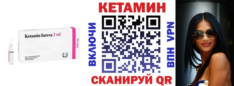 КЕТАМИН VHQ Купить закладки Вольск