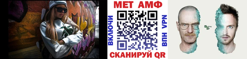 МЕТАМФЕТАМИН пудра  Купить закладки  Вольск 