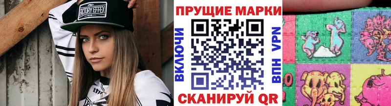 Марки 25I-NBOMe 1500мкг  Купить  Вольск 
